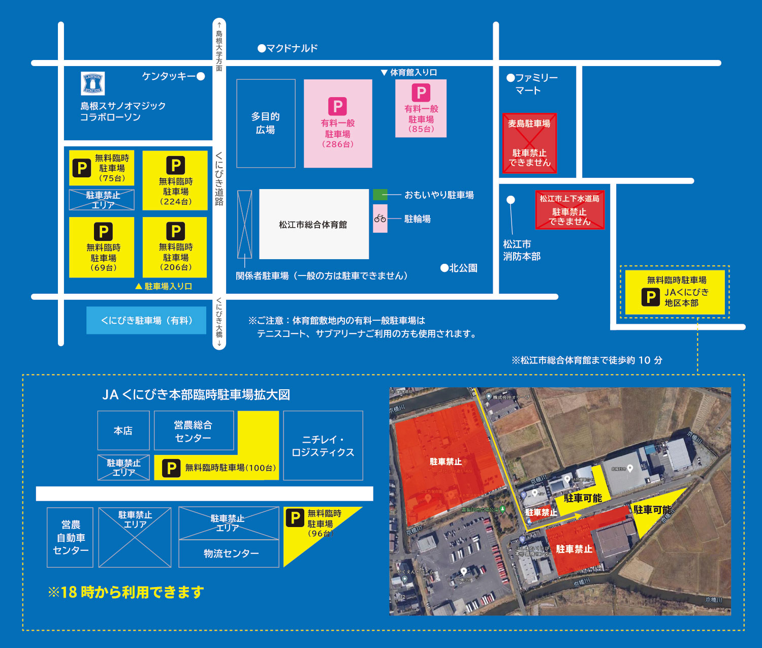 お知らせ】第9節 千葉ジェッツ戦 11月30日（木）、12月1日（金）の駐